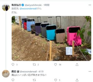 画像は『有吉弘行（ariyoshihiroiki）2021年8月11日付Twitter「だな。」』のスクリーンショット