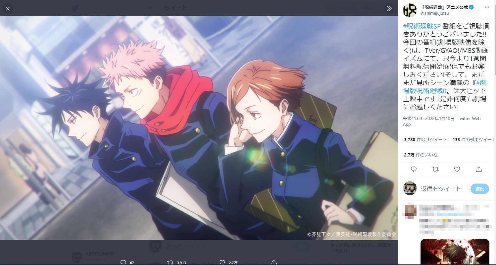 呪術廻戦sp 声優 緒方恵美のコメントに同意 女の子のキャラが魅力的だよね 釘崎野薔薇とか 笑顔で健康 ほっこり和むエピソード